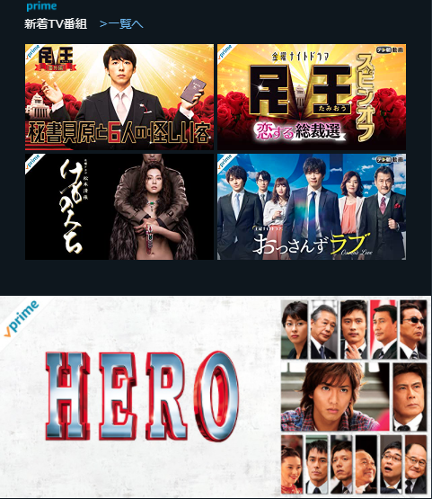 Amazonプライムビデオに登録する方法1.png