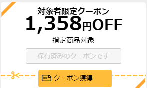 ウイルスバスタークラウドのクーポン楽天市場店.png