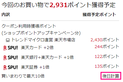 ウイルスバスタークラウドのクーポン楽天市場店1.png