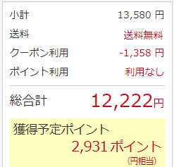 ウイルスバスタークラウドのクーポン楽天市場店2.png