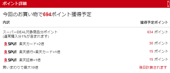 キリンビバレッジ アルカリイオンの水 2L×9 送料無料、楽天スーパーDEAL.png