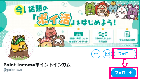 ポイントインカム入会キャンペーン.png