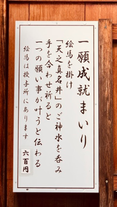 壱比賣神社の一願成就まいり.png