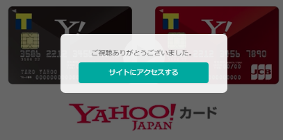 YJカード