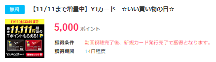 YJカード