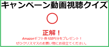 ハピタスキャンペーン