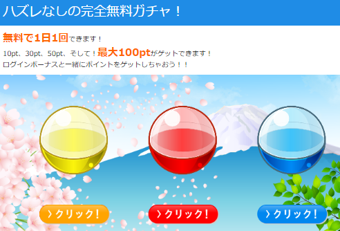 i2iポイント