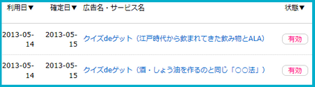 kuizu3.png