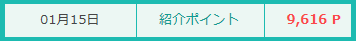 モッピー1月換金報告♪