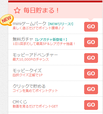 モッピー友達紹介100名様