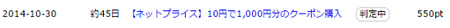 netprice.png